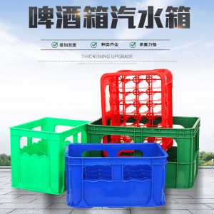 Thickened Plastic Beverage Storage Box Car Beer Bottle Carrier Home Storage Box 24 Grids for Car Use 12 Bottle Beer Basket