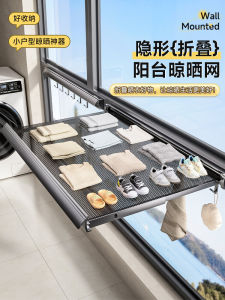 Invisible Expanding Folding Clothesline Star Superior No Punching Balcony Home Use Net Window Sill Shoe Drying Rack Clothes Drying Tool