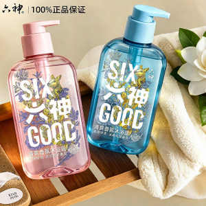 Liushen | Long-Lasting Fragrance Bath Liquid