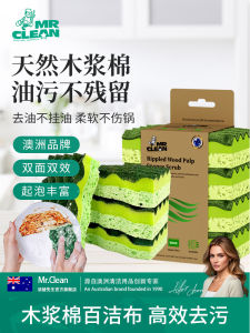 Natural Wood Pulp Cotton Dish Sponge Kitchen Home Use Oil Removal Cloth Pot Brushing Magic Clean Tool Half Wood Brand