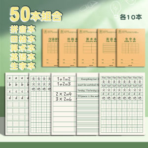 Deli Elementary School Students Exercise Book Pinyin Matts Mathematics Chinese English National Unified Standard 36K New Words Practice Note Preschool Immature Curriculum Transition Grade 1 Four Lines and Three Grids Copybook