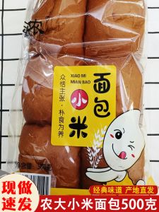 Healthy Old-Style Xiaomi Bread Nutritious Breakfast Replacement Student Health Nostalgic Pastry Delight 500g Bag from Mainland China