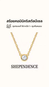SHEPENDENCE สร้อยคอ LUXE Solene Bezel ประดับคริสตัล