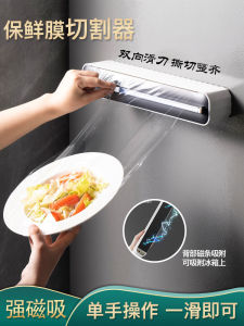 Kitchen Use Plastic -Keeping Film Cutter with Magnetic Absorption Sliding Knife Wall-Mounted Refrigerator Storage Box