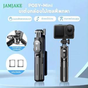 JAMJAKE PO8Y ขาตั้งกล้องไม้เซลฟี่โทรศัพท์มือถือ ที่วางสมาร์ทโฟน 65 ซม. รีโมทคอนโทรลไร้สายในตัว รองรับ GO Pro แบบพกพาและน้ำหนักเบา ขยายได้ สำหรับ iPhone / Android