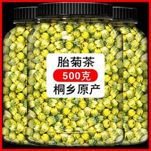 Fire-Reducing Chrysanthemum Tea Grade A