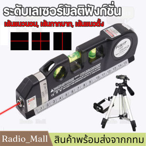 【จัดส่งจากกรุงเทพฯ】ระดับเลเซอร์มัลติฟังก์ชั่น การทำเครื่องหมายด้วยเลเซอร์สามแบบ (เส้นแนวนอน เส้นแนวตั้ง เส้นกากบาท) ตลับเมตรในตัว ตลับเมตรเลเซอร์ Leveing Laser
