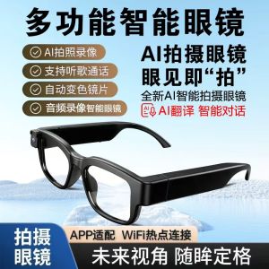 AI Intelligent Bluetooth Music Call 4K Ultra Clear Multi-Function Sports Camera Outdoor Glasses Recorder Smart Eyewear