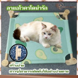 เตียงแมวไม้ ที่นอน สัตว์เลี้ยง ถอดง่ายใส่ง่าย พูดเล็กน้อย เปลแมว เคลื่อนย้ายง่า เตียงนอนแมว เปลนอนสำหรับสัตว์เลี้ยง เปลนอนสัตว์เลี้ยงใช้พื้นที่ไม่เยอะ