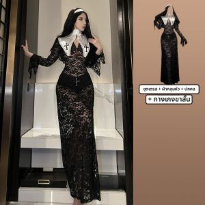 CIEHCHIE | ชุดนักบวชเซ็กซี่ ชุดนักเรียนสีดำ เลื่อมลูกไม้ โปร่งใส สไตล์สตรีท ชุดพยาบาล Pure Desire คุณอุปการคุณ