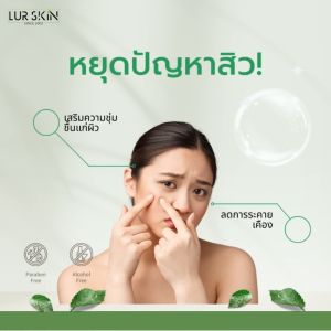 ลูกระหารของ Lur สม่ำเสมอ ฟรี ส่งไปใช้งาน 150ml โฟมล้างหน้า ล้างหน้าที่ช่วยลดความลึก ความมัน และปัญหาสิว 1 ขวด