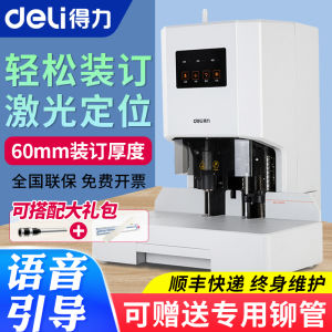 Deli Finance Voucher Binding Machine Laser Positioning Accounting Archives Office for Home Use Punching Automatic Hot Melt Adhesive Rivet Tube Hose Manual Small Electric One-Click Binding Machine