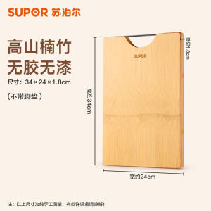 Large Size Thickened Solid Bamboo Wooden Cutting Board Kitchen Dough Punching Board Case Board Supor Chinese Style Home Use