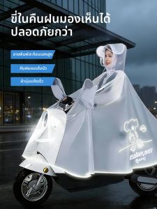RAINCATO | Anti-Pouring Rain Single Person Full Body Reflective Raincoat