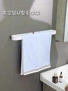 Drill-free Nordic Style Space Aluminum Bathroom Towel Ring