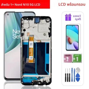 AAA+++ LCD สำหรับโอเปิ้ลนอร์ด N10 5G LCD BE2029 BE2025 จอแสดงผลชุดประกอบหน้าจอสัมผัสเปลี่ยนได้ LCD สำหรับ 1 + N10 LCD