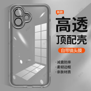 เคสซิลิโคน Apple 16 แบบใสป้องกันการตกหล่นพร้อมฟิล์มเลนส์ ป้องกันรอยขีดข่วน ดีไซน์เรียบง่าย สำหรับผู้ชายและผู้หญิง