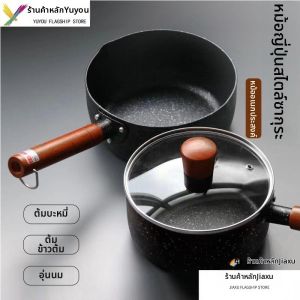 YUYOU | Non-stick Baby Food Pan