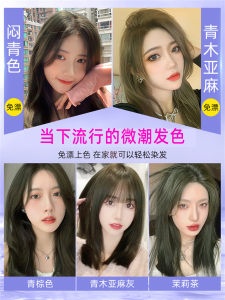 Phấn Nhuộm Tóc Màu Xanh Mây Tự Nhiên Cho Phụ Nữ Danisi Dye Hair Color 100ml Trị Liệu Dưỡng Ẩm Lâu Trôi
