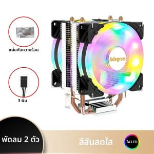 พัดลมระบายความร้อนซีพียู 4 พิน PWM เงียบ สำหรับโปรเซสเซอร์พีซี พร้อมไฟ RGB รองรับ Intel LGA 1150 1151 1155 1200 1700 2011 1366 AM3 AM4 AM5