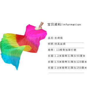 Fan Long Dance Fan Colorful Gradient Color Dance Fans Square Dance Long Fan Northeast Twist Big Yangko Fan