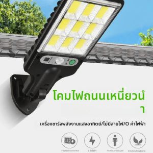 ไฟลานกลางแจ้งพลังงานแสงอาทิตย์ การตรวจจับร่างกายมนุษย์บนถนน ไฟถนนพลังงานแสงอาทิตย์ในครัวเรือน LCOB แบบบูรณาการ ไฟติดผนัง