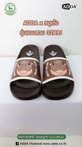 SCPPLaza รองเท้าแตะเด็กแบบสวม ADDA หมูเด้ง 32B9J ลิขสิทธฺ์แท้ 100% ขนาดเบอร์ เด็กเล็ก UK 8-10 และ เด็กโต UK 11-3