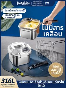 Misanbroo | Multipurpose Non-stick Stainless Steel Soup Pot