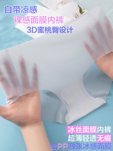 Ice Silk Underwear Womens Ultra-Thin Comfortable Breathable Short Pants Polyurethane Elastic Fiber Ladies Base Layer Pants