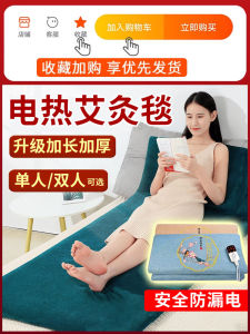 Electric Heating Mat Moxibustion Pad Double Person Bed Electric Quilt Plug in Therapy Blanket Other Mechanical Control More than Five Modes