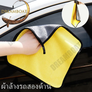 ผ้าล้างรถ ผ้าไมโครไฟเบอร์ 3D Car Cleaning Cloth - หนาขึ้น การดูดซึมน้ําที่แข็งแกร่ง และอเนกประสงค์