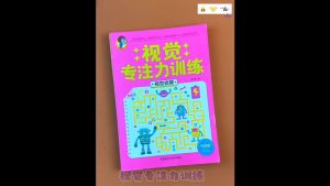 全套6册 视觉专注力 训练书 观察力 思维能力 记忆能力 Children Books