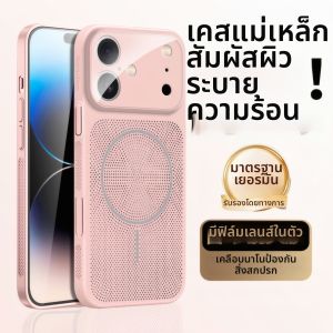 SinQui | Protective Full-Cover Shell for iPhone Cases