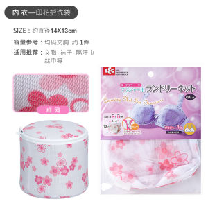 Large Laundry Bag Specialized for Washing Machine Protection against Deformation for down Underwear Washing Care Net Bag