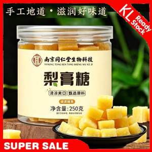【READY STOCK】250g Pear Syrup Candy 梨膏糖 Pear Candy cool throat 正宗同仁堂百草梨膏糖秋梨膏糖清凉润喉