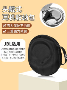 JBL Earphone Storage Case Suitable for LIVE650BTNC 660 E65BT Duet NC live500BT T700BT T770NC T760NC T750BT T720BTNC Canvas Digital Accessories