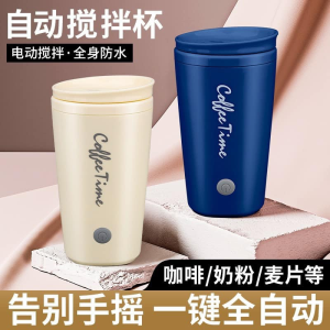 CoffeeTime Compact Automatic Stirring Cup 300ml - Elegant Drinkware