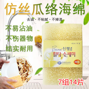 Non-Stick Sponge Dishcloth Natural Gourd Fiber Scrubber Kitchen Cleaning Tool Pot Brush Dishwashing Cloth Scouring Pad