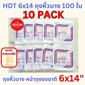 10 Pack 6x14" HDT 100 ใบ ถุงหิ้วบาง หน้าถุงสีธงชาติ