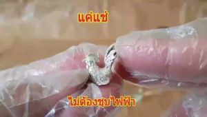 (เซ็ทคู่) น้ำยากะหลั่ยเงิน + น้ำยาลอกผิวพระ ไม่ต้องใช้ไฟฟ้า น้ำยาชุบเงิน แบรนด์ บ้านDIY กะหลั่ยเงิน ชุบเงิน สินค้าพร้อมส่ง น้ํายาชุบเงิน น้ํายาชุบเงิน ราคา - Lazada