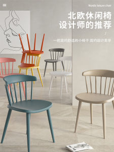 Home and Commercial Use Plastic Dining Chair