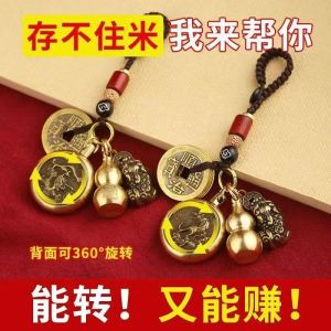 已开光 招财 十二生肖黄铜葫芦公母貔貅五帝钱钥匙扣貔貅守护神汽车挂礼物 Zhaocai Twelve Zodiac Brass Gourd Male and Female Pixiu Five Emperors Money Key Chain Pixiu Guardian Car Hanging Gift