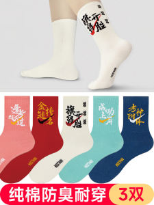 Success Socks Mid-calf Gold Famous Examination Special Use Lucky Top Student Cotton Sweat Absorbent Sport Style Winter Thick