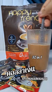 ( 5 ถุง รวม 100 ซอง ) กาแฟ แฮปปี้เทรนด์ อาราบิก้าแท้ ผสมคอลลาเจน Happy Trends Coffee