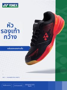 Yonex | Cushioning Anti-Slip Wear-Resistant Wide-Fit Badminton Shoes