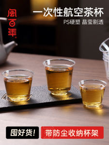 Thickened Plastic Gongfu Tea Cup Small Size Transparent Disposable Tea Drinking Cup for Home And Commercial Use with Storage Cup Rack