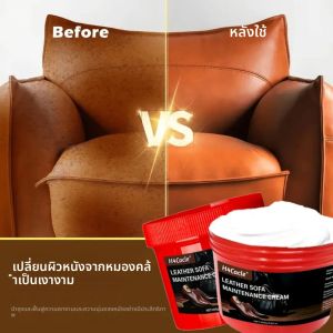 100g/250g หนังโซฟาครีมครีมน้ํามันสําหรับรถยนต์ที่นั่งอัตโนมัติรองเท้าหนังกระเป๋าหนัง Care ครีมหัตถกรรมอุปกรณ์เสริม