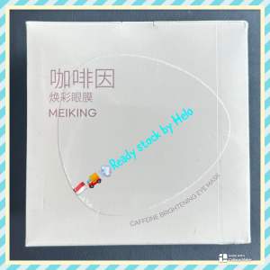 (🇸🇬🚚💨Ready stock) 小杨哥七老板Meiking Eye Mask Patch 美康粉黛眼膜- Mask to Brighten Around Eyes Improve Dullness and Fade Dark Circles