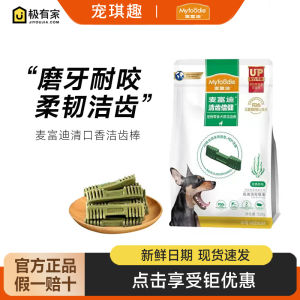 Myfoodie Dog Snacks Dental Chew Bones Fresh Date Nutritious Supplement Dog Treats Rice Flour Golden Retriever Teddy Breath Freshener