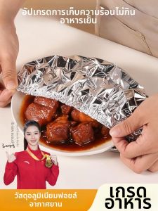 TAFUMAN | Insulation Food Cover Foil Tabletop Dustproof